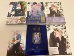 左藤さなゆき　プリフェクトの箱庭 1.2.3 　3冊セット　限定小冊子付き