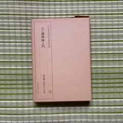 2025年最新】日本料理技術選集の人気アイテム - メルカリ
