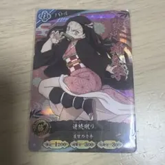 鬼滅の刃 日輪バトルスラッシュ プロモカード アニメジャパン2026配布