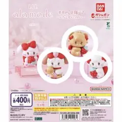 Lil ala mode すわらせ隊2～いちごがいっぱい～ mikko ガチャ