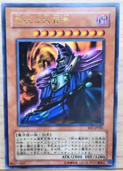 2025年最新】黒衣の大賢者 ウルトラの人気アイテム - メルカリ