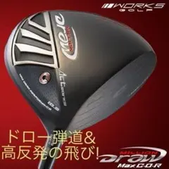 【最終】スライサー必見★ 強制ドロー&超高反発のダブルで飛ばす! ミリオンドローのサムネイル