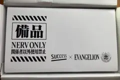 エヴァンゲリオン　箱