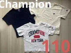 Champion Tシャツ 3枚セット　110