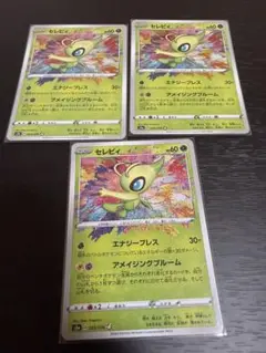 ポケモンカード　セレビィ　アメイジングレア　3枚