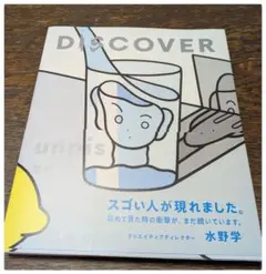 DISCOVER