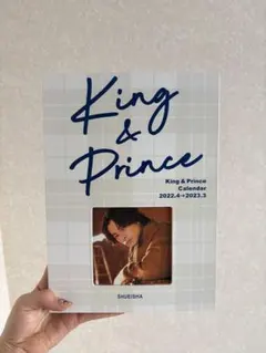 King & Prince カレンダー 2022-2023