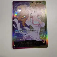 ワンピースカード シャーロット・プリン リーダーパラレル 金文字