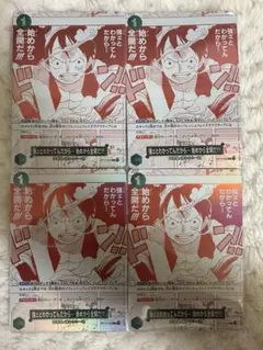 強ェとわかってんだから… 始めから全開だ!!! OP13-040 R　4枚