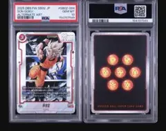 超一星龍 アルティメットバトル 優勝プロモ FB07-035 SR☆ PSA10