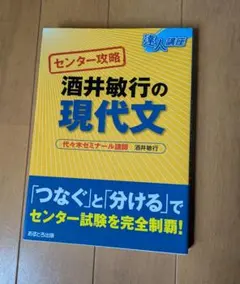 2026年最新】酒井の現代文ミラクルアイランドの人気アイテム - メルカリ