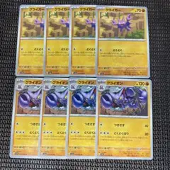 ポケモンカード　レイジングサーフ　グライオン • グライガー 各4枚　進化ライン