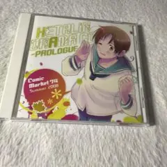2026年最新】ヘタリア cdの人気アイテム - メルカリ