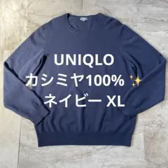 UNIQLO カシミヤ100% ネイビー XLサイズ