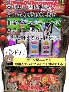リゼロ2 データ型ユニット 即決バイブスイッチ付き 頼める便 パチスロ