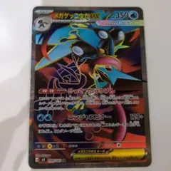 2026年最新】ゲッコウガexの人気アイテム - メルカリ