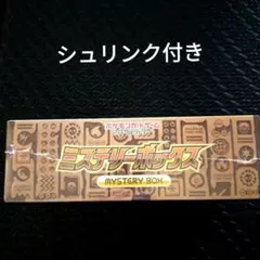 2025年最新】ミステリーボックス ポケカの人気アイテム - メルカリ
