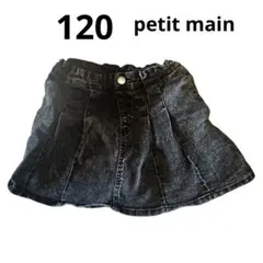 【120】petit main 女児向け ブラックデニムパンツスカート