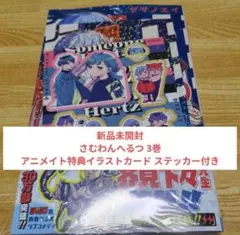 アニメイト　特典　ペーパー　3 僕の彼女はデッカワイイ 3巻 特典 アニメイト イラストペーパー - メルカリ
