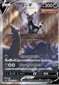 2026年最新】ブラッキーv sr psa10の人気アイテム - メルカリ