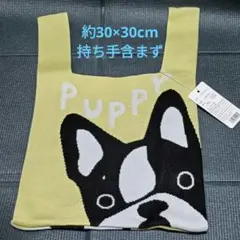 【☆】ニットトートバッグ　ブルドッグ　フェイス　イエロー