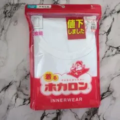 新品 ホカロン キッズ 肌着 半袖 丸首 120cm 2枚組　白