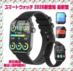 スマートウォッチ 2026新登場 最新型 Bluetooth5.4 通話機能付