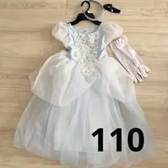 ◆美品◆シンデレラ　ドレス　110サイズ　小物付き