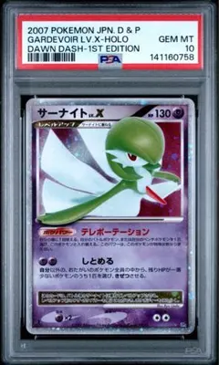 PSA10　サーナイト δ ★ 拡張パック ホロンの研究塔 050/086 PSA10 サーナイト δ ☆ 拡張パック ホロンの研究塔 050/086 - メルカリ