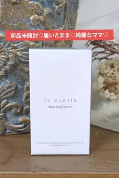 ホワイトハンドセラム 薬用美容液NA 20ml 新品未使用 - メルカリ