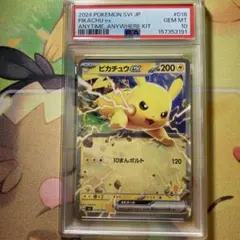 psa10 レシラム SVI バトルアカデミー 009/066 世界に9枚のみ！ - メルカリ