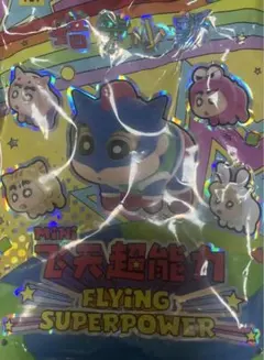 toptoy クレヨンしんちゃん　キーホルダー　ワニ山さん　猫