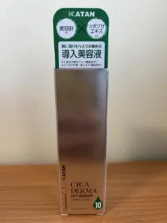 ダーマヒットセラム10