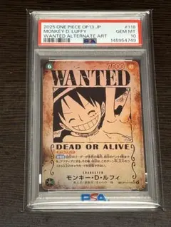 2026年最新】ルフィ psa10 手配書の人気アイテム - メルカリ