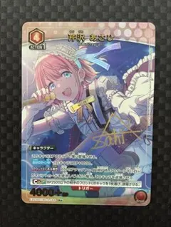 UNION ARENA 芹沢あさひ パラレル 星2 ユニオンアリーナ ユニアリ シャニマス 芹沢あさひ 星2パラレル サイン
