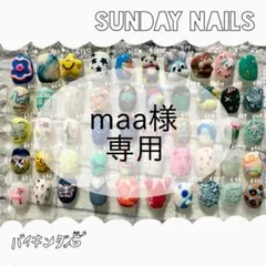 maa様