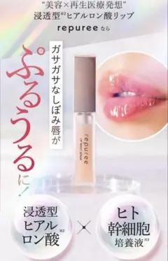 新品未使用品】HAN.d リピュレ 唇美容液 保湿 5g 2本セット - メルカリ