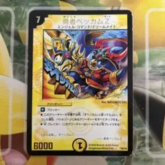 2026年最新】勇者ベッカムの人気アイテム - メルカリ