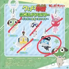 ケロロ軍曹 めじるしアクセサリー どうぶつ変身であります ドロロ兵長