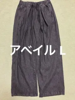 アベイル ワイドパンツ L