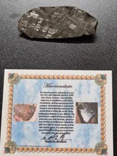 ムオニオナルスタ隕石 84g エンドカット 2025年最新】ムオニオナルスタの人気アイテム - メルカリ