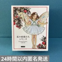 2026年最新】花の妖精たちの人気アイテム - メルカリ