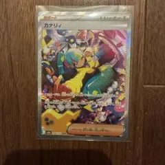 ポケモンカード カナリィ SAR サポートカード 248/193