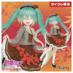 初音ミク　フィギュア 3rd season autumn ver.　タイクレ限定