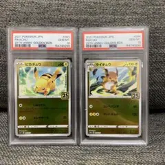 ポケカ 【PSA10】連番 ピカチュウ ライチュウ 25th - メルカリ