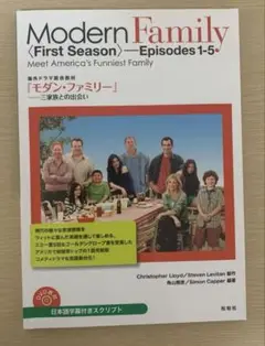 Modern Family First Season Episode 1-5
