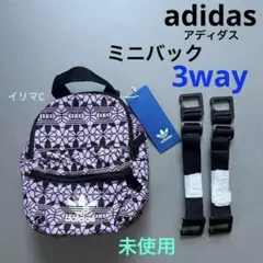 アディダス ミニバック　3way 未使用　紙タグ付き