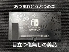 美品NintendoSwitch　ニンテンドースイッチ　本体あつまれどうぶつの森のサムネイル