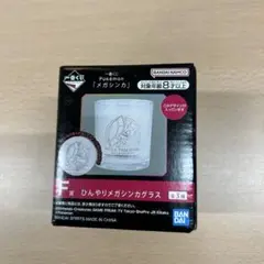 一番くじ Pokémon メガシンカ　F賞　ひんやりメガシンカグラス