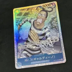 ワンピースカード 決戦の刻 Mr.3 ギャルディーノ SROP16-056 - メルカリ